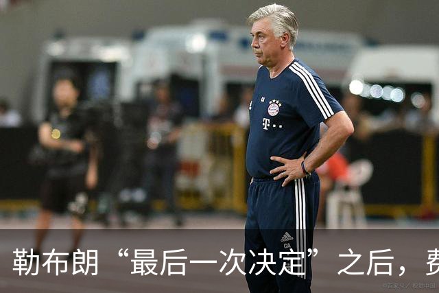 勒布朗“最后一次决定”之后，费城要对抗的是时间、伤病和彼此的习惯