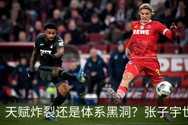 天赋炸裂还是体系黑洞？张子宇世界杯的定位之争